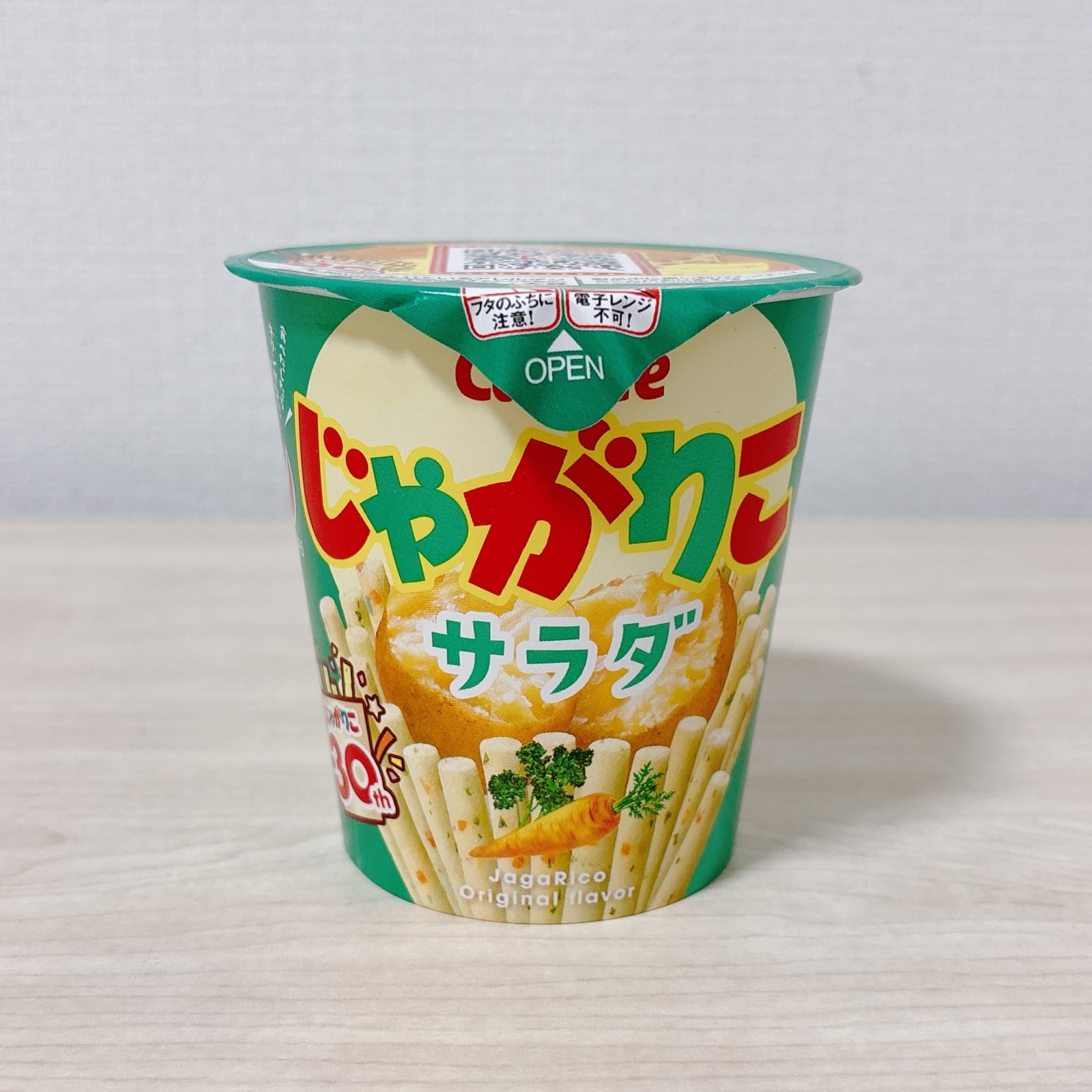 ふたは剥がさない！「じゃがりこ」の“画期的な開け方”「食べ過ぎ防止に