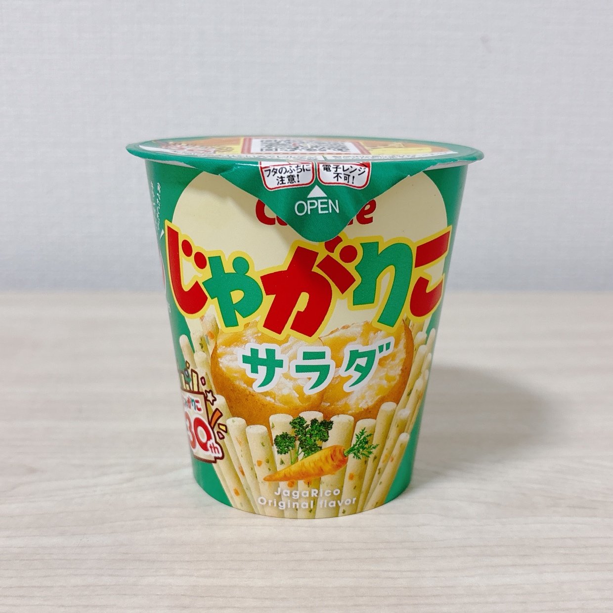  ふたは剥がさない！「じゃがりこ」の“画期的な開け方”「食べ過ぎ防止になる」「1本1本出る」 