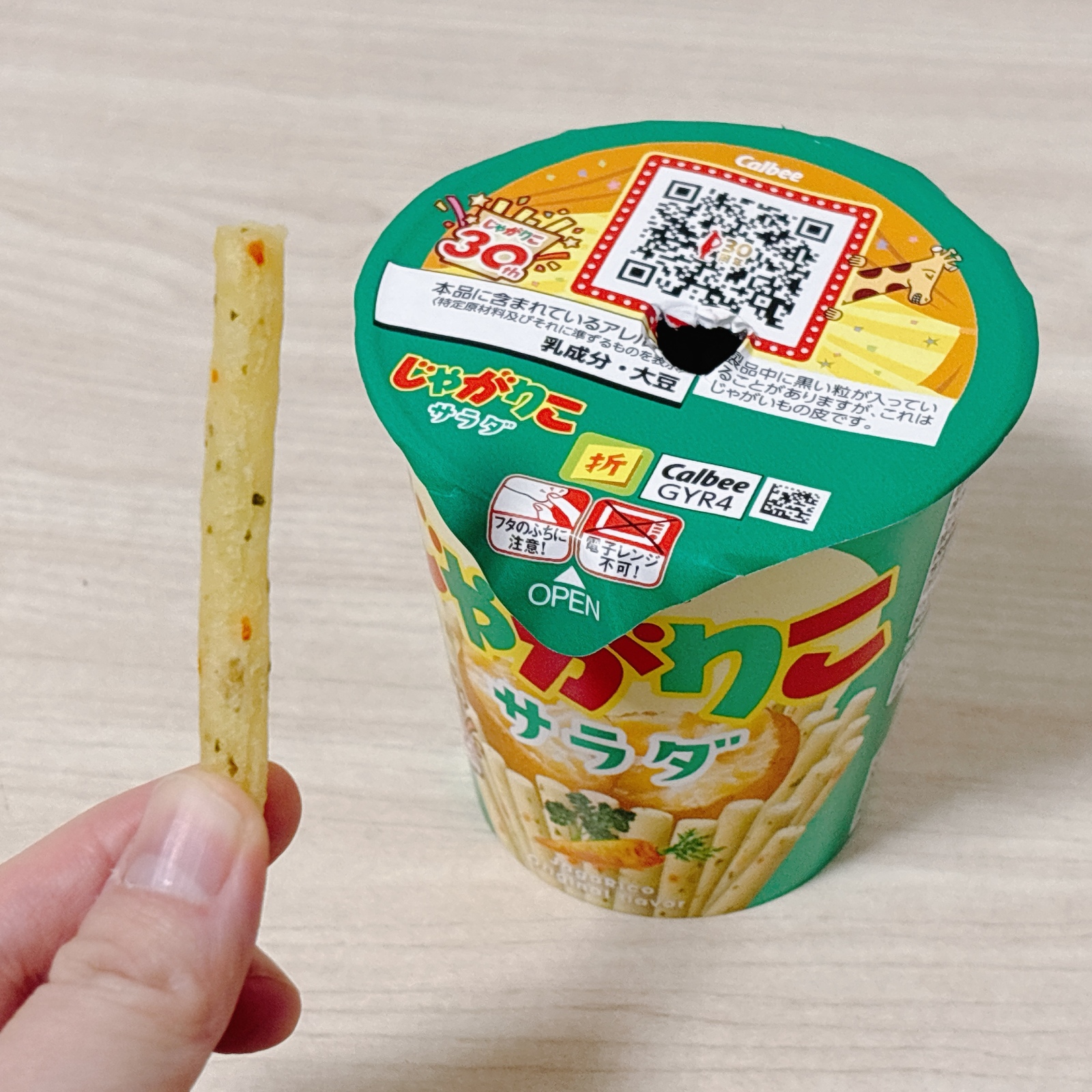 ふたは剥がさない！「じゃがりこ」の“画期的な開け方”「食べ過ぎ防止に