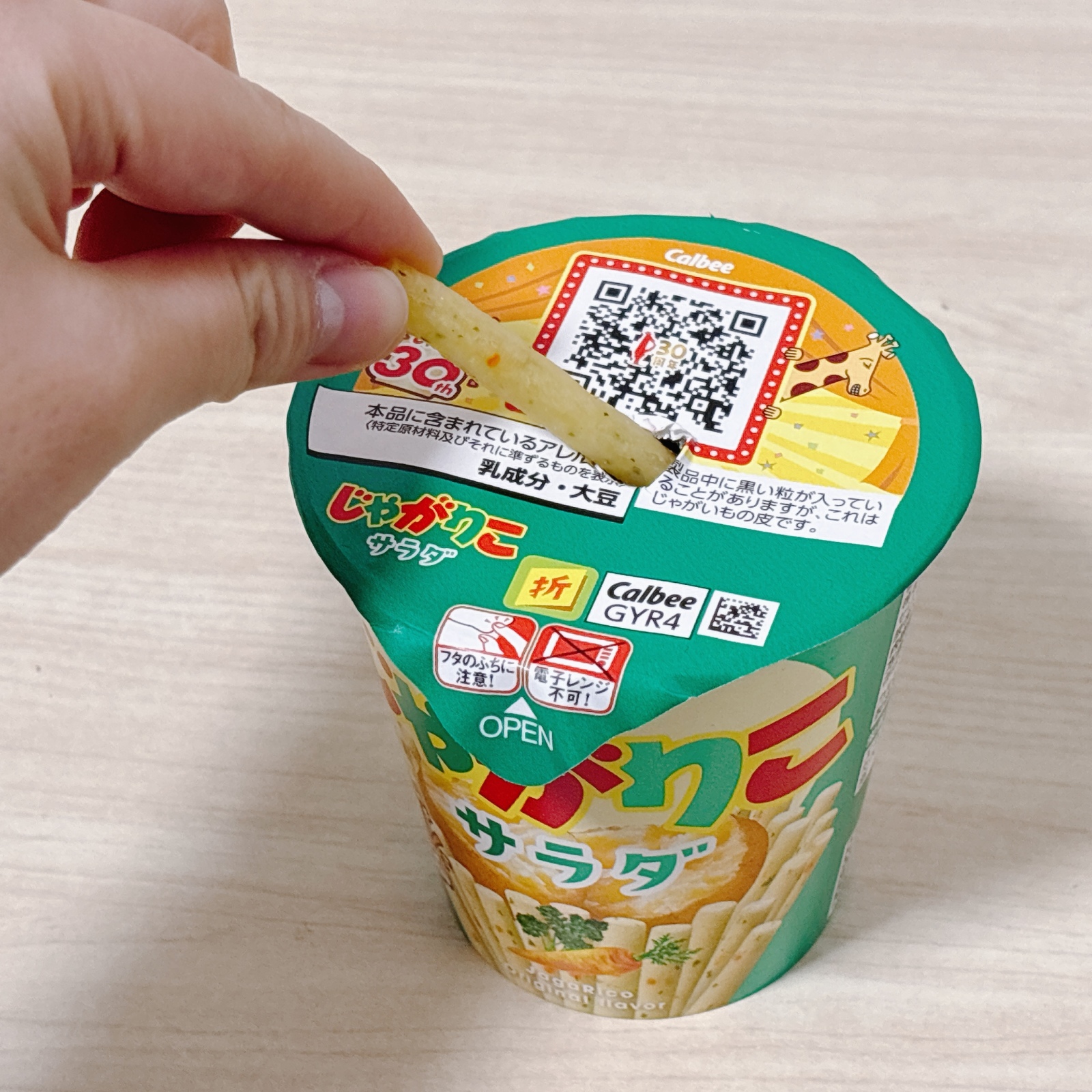ふたは剥がさない！「じゃがりこ」の“画期的な開け方”「食べ過ぎ防止になる」「1本1本出る」