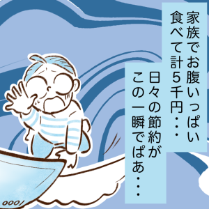 【お金が貯まる人のワザ】外食を回避する方法「半額以下で済みそう」「ストックしておく」