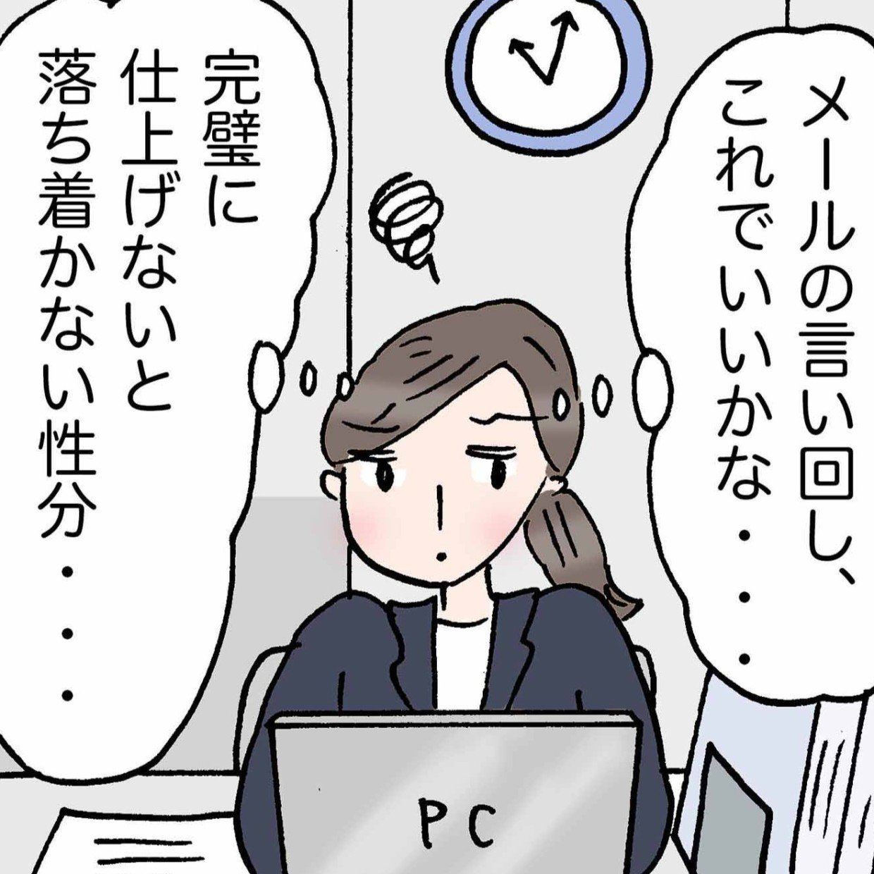  幸福度が高い人の家事や仕事への向き合い方「完璧を目指してた」「心が軽くなった」＜4コマ漫画＞ 