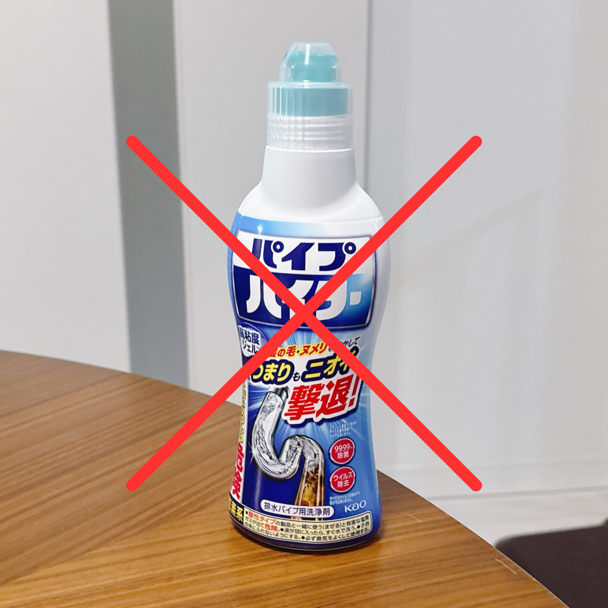  「パイプハイター」で使い方を勘違いするとあぶない“3つのNG”「大掃除で気をつける」 