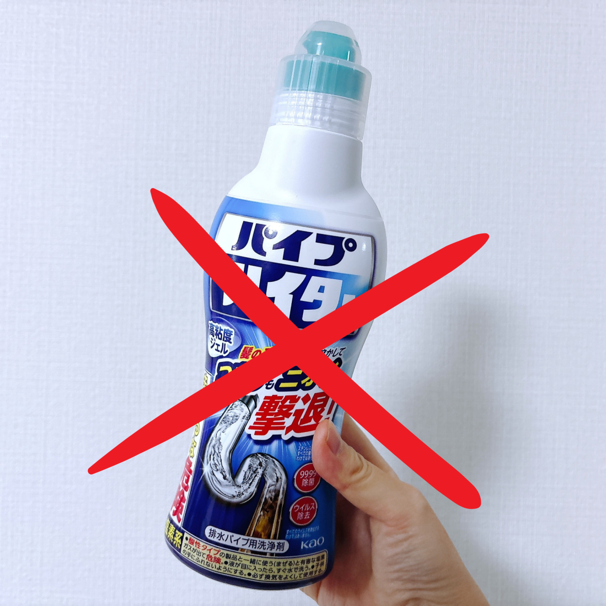  知らないと後悔するかも…。「パイプハイター」が使えない“3つの場所”「劣化の原因になる」 