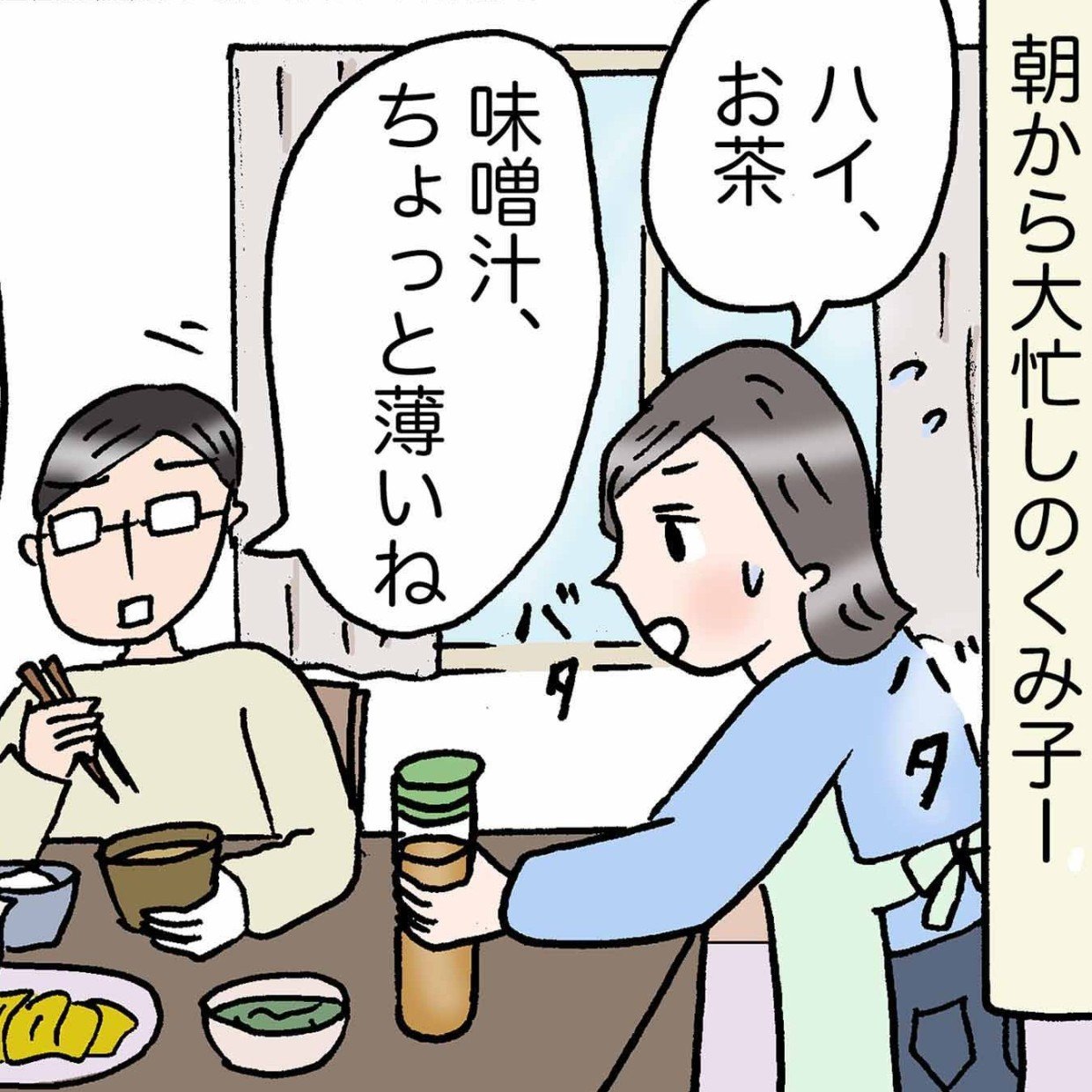  幸福度が高い人が確保している“大切な時間”とは？「やってなかった」＜4コマ漫画＞ 