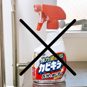 どこでも使えるわけじゃない！「カビキラー」で傷む可能性のある“3つの素材”「知らなかった」