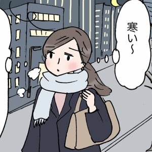 幸福度の高い人が仕事帰りに思ったこと「寂しくなくなった」＜4コマ漫画＞