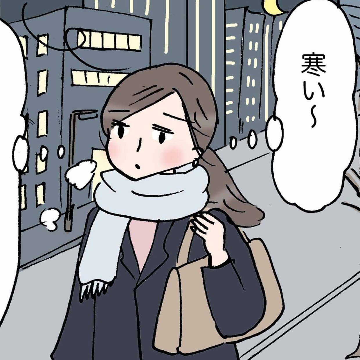  幸福度の高い人が仕事帰りに思ったこと「寂しくなくなった」＜4コマ漫画＞ 