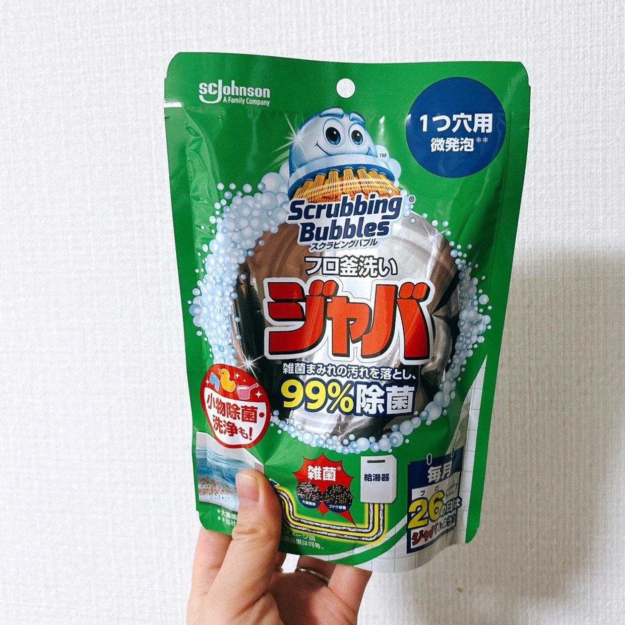  風呂釜洗浄剤「ジャバ」の“意外と知らない”3つの常識 