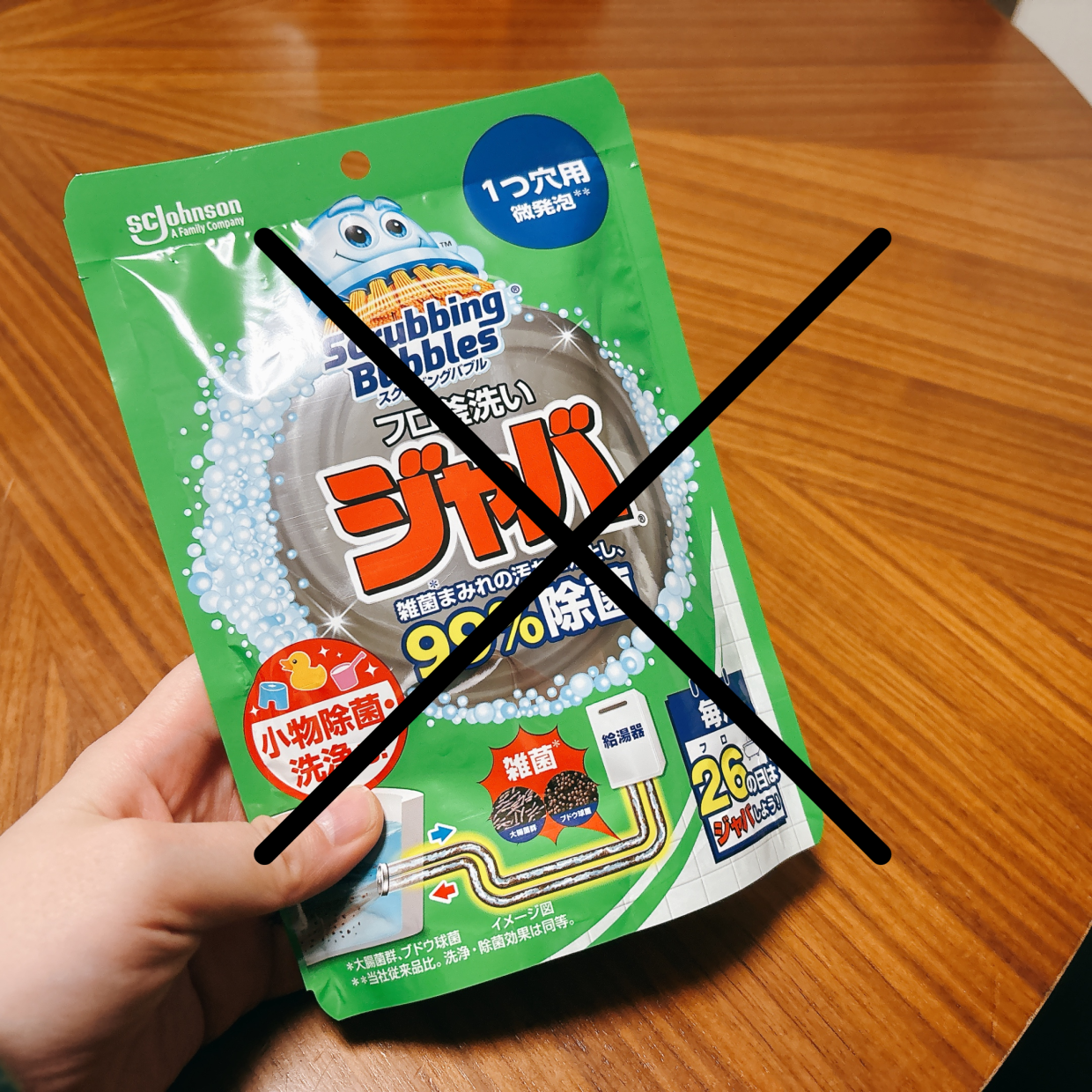  勘違いしてた…。「ジャバ」の“NGな使い方3つ”「トラブルの原因に」「気を付ける」 
