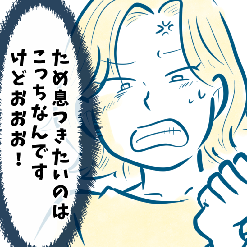  私と息子の秘密 