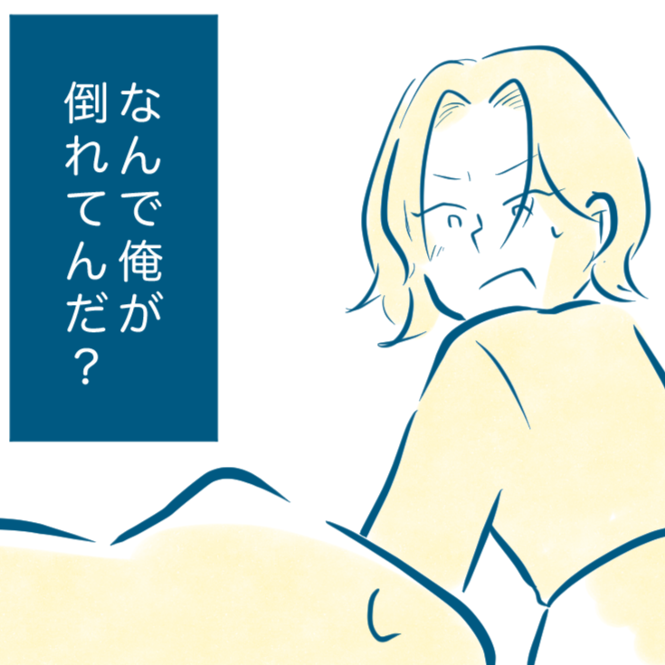  階段から落ちた私は息子になった 