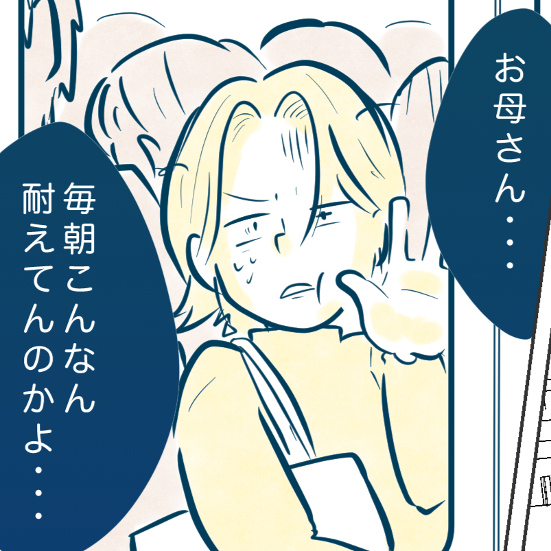  階段から落ちた私は息子になった 