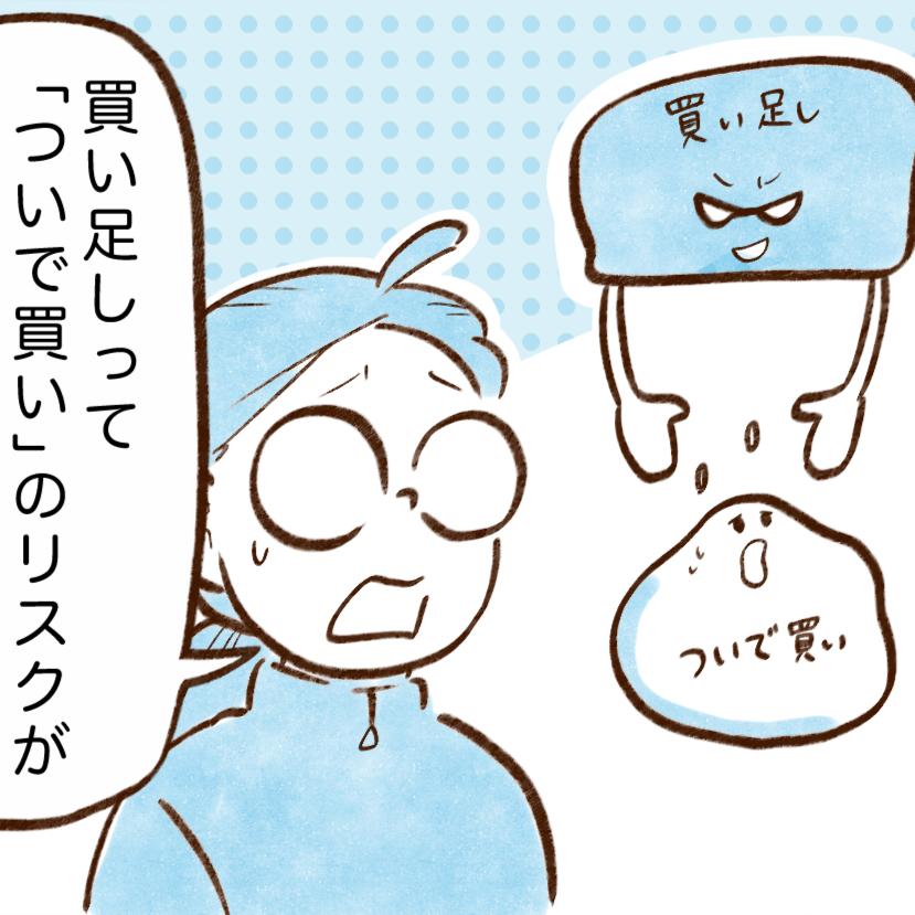  【お金が貯まる人の買い物】牛乳を買い足しするときに行くお店「行ったことない」「スーパーじゃないんだ」 