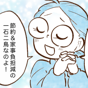 【お金が貯まる人の家】ゴミ箱を置く場所もこだわる「全部の部屋に置いてた」「無くします」