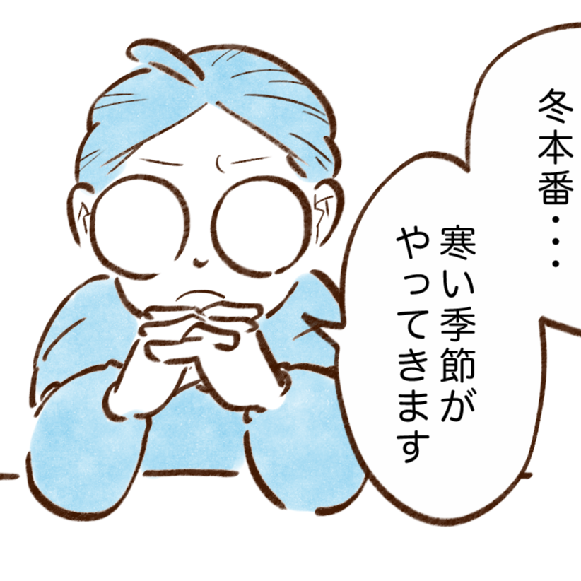  【お金が貯まる人の習慣】寒い時期のお風呂ルール「ずっと違う時間だった」「その通りだ」 