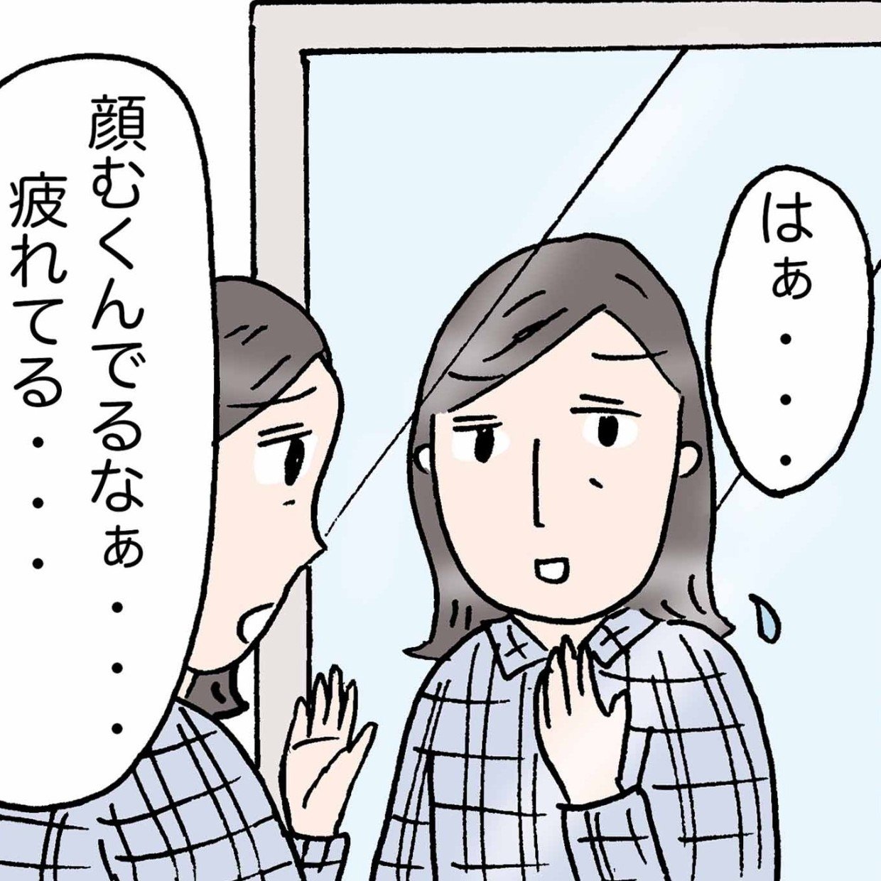  幸福度が低くなる“避けたいひとり言”とは？「仕事帰り毎日言ってた」「今日から変える！」＜4コマ漫画＞ 