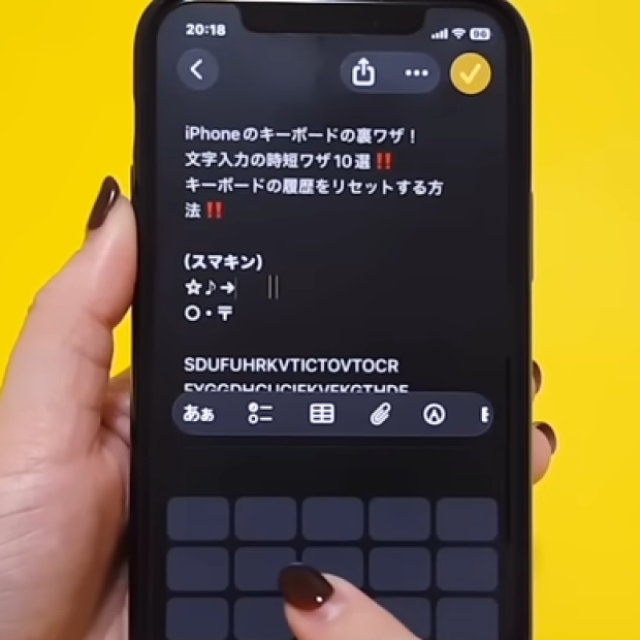  【iPhone】カーソルを“指一本で自由に移動させる”裏ワザ「いちいち文字の隙間をタッチしない」 