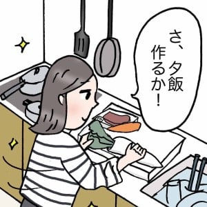 幸福度の高い人が“やめた習慣”「見える世界が変わった」「自分との対話が増えた」＜4コマ漫画＞