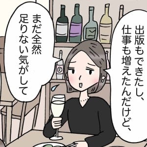 幸福度の高い人が気づいてしまった“幸せを感じるタイミング”とは？「心が温まった」＜4コマ漫画＞