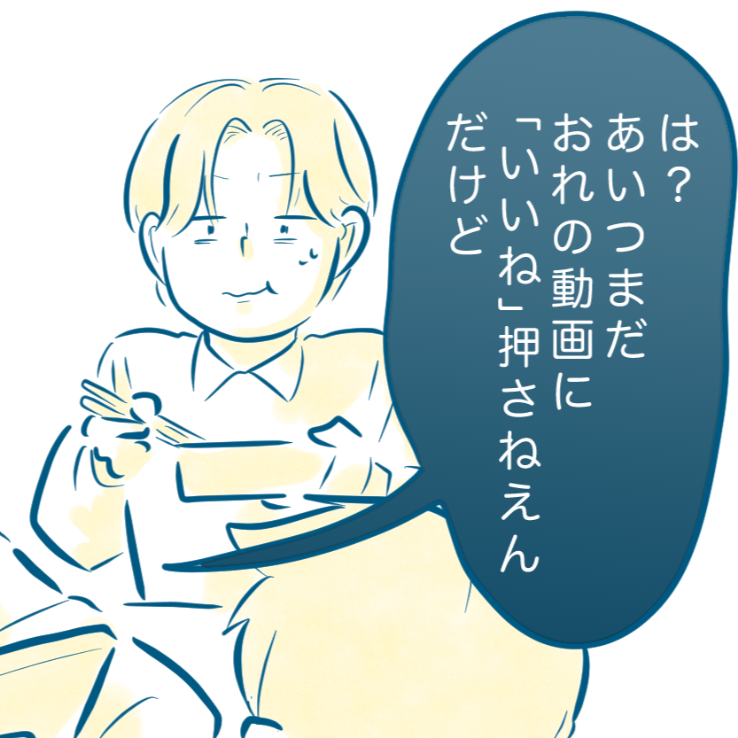  ＜母と息子の心が入れ替わった！＞“トークグループ”の闇「いいねを押すのは強制なの？…」【第15話まんが】 