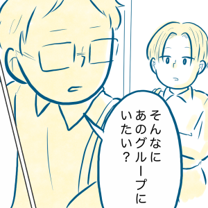 ＜母と息子の心が入れ替わった！＞あのグループで、悲しそうに笑っているのは翔太だけ。【第16話まんが】