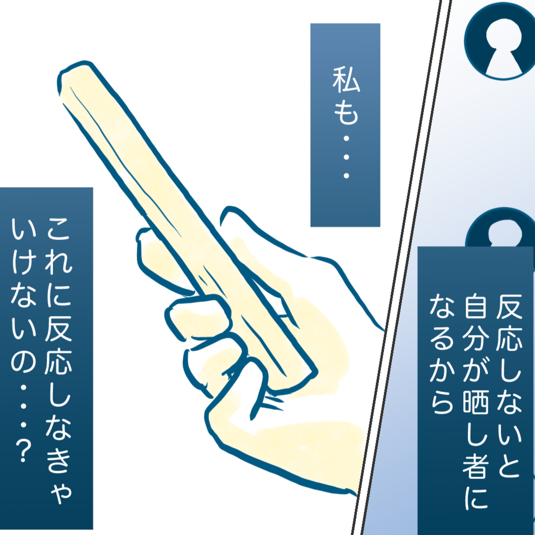  ＜母と息子の心が入れ替わった！＞みんなに同調することが“正”っておかしくない？【第17話まんが】 