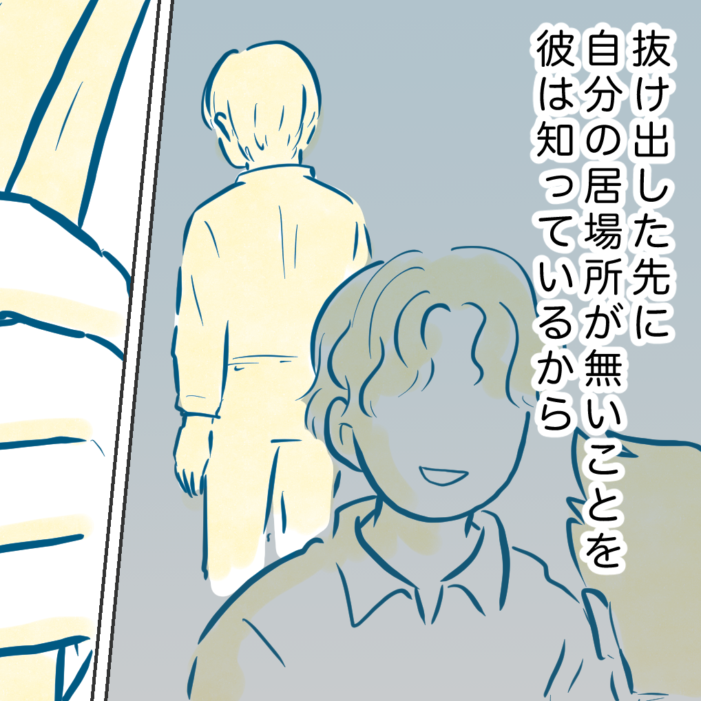  ＜母と息子の心が入れ替わった！＞私ができることは、息子の新しい居場所をつくること【第18話まんが】 