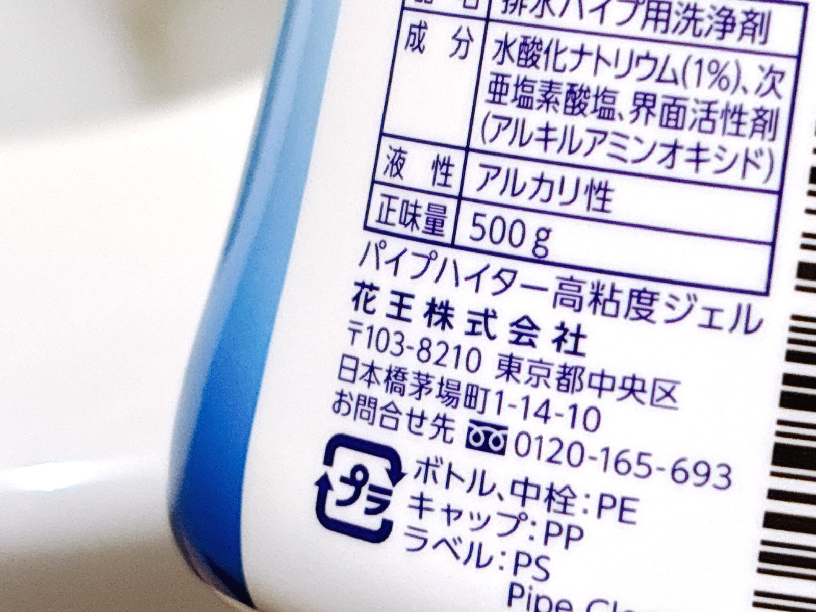 劣化するからやめて。「温水洗浄便座」に使ってはいけない“NG掃除アイテム”3つ