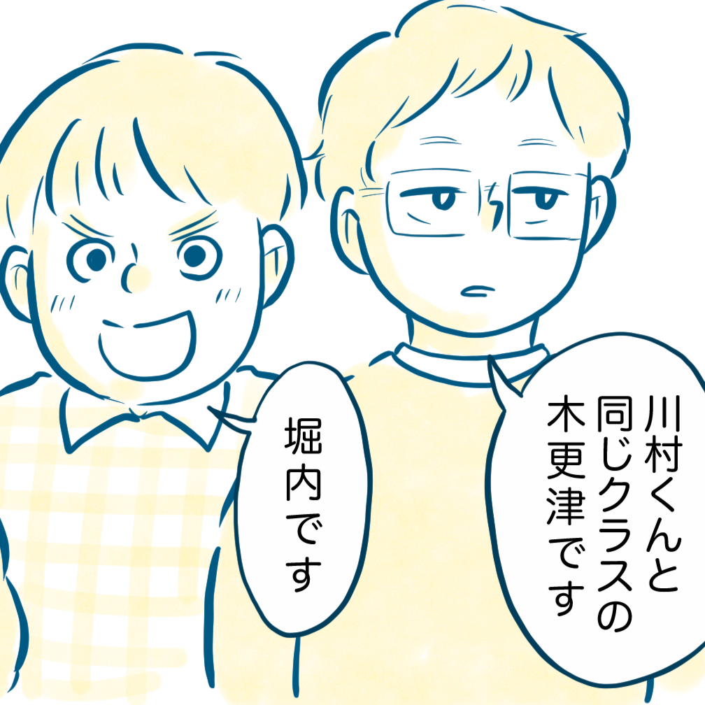  ＜母と息子の心が入れ替わった！＞息子の姿をした母が、同級生をうちに招いたワケ【第19話まんが】 