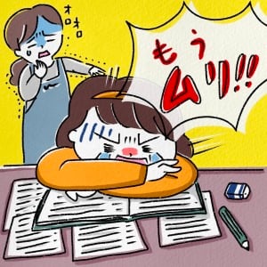 「子どもの受験がつらい…」親が限界を感じたときにラクになる考え方とは？
