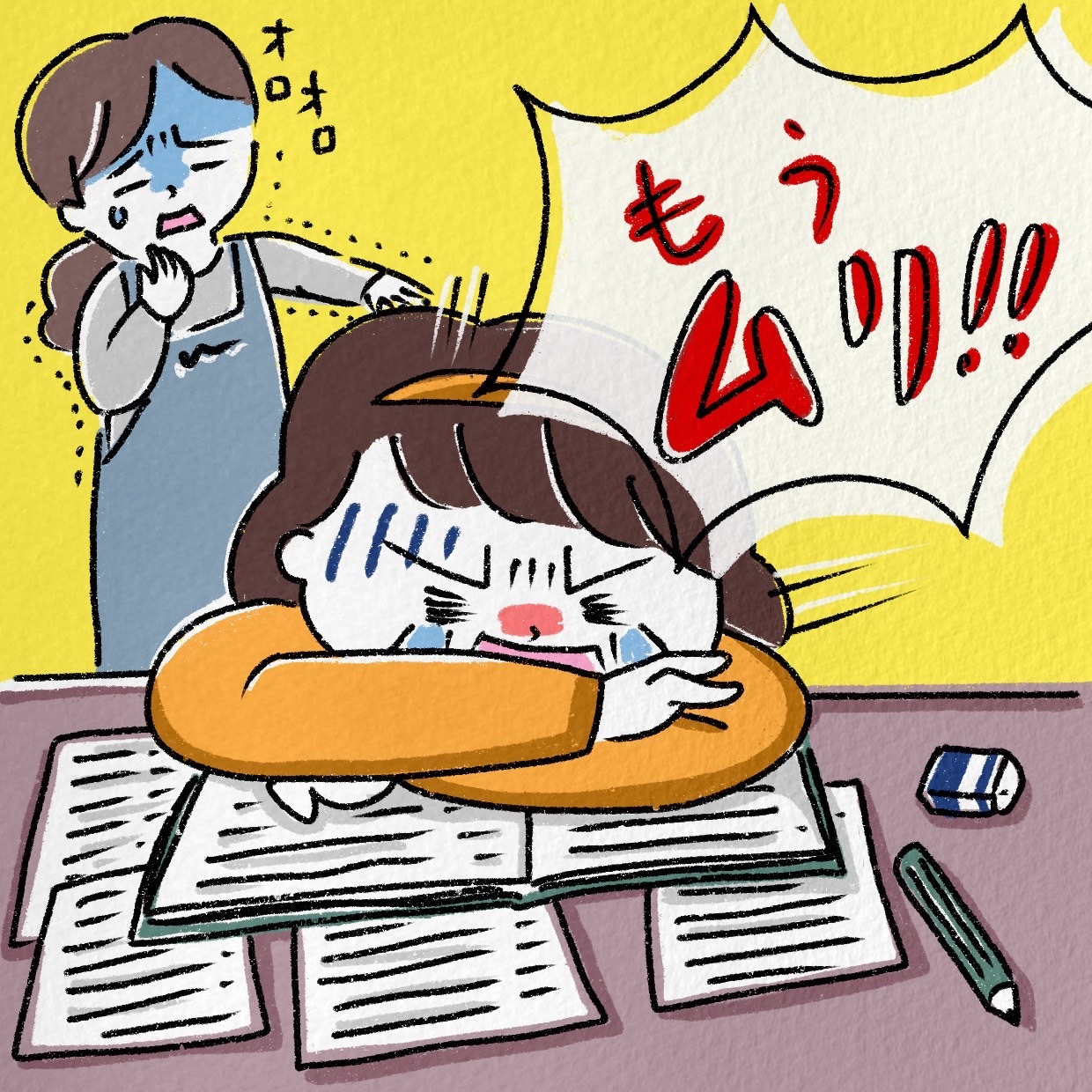  「子どもの受験がつらい…」親が限界を感じたときにラクになる考え方とは？ 