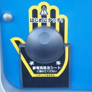 知らないとこわい。ガソリンスタンドで“静電気除去シート”にタッチするワケ