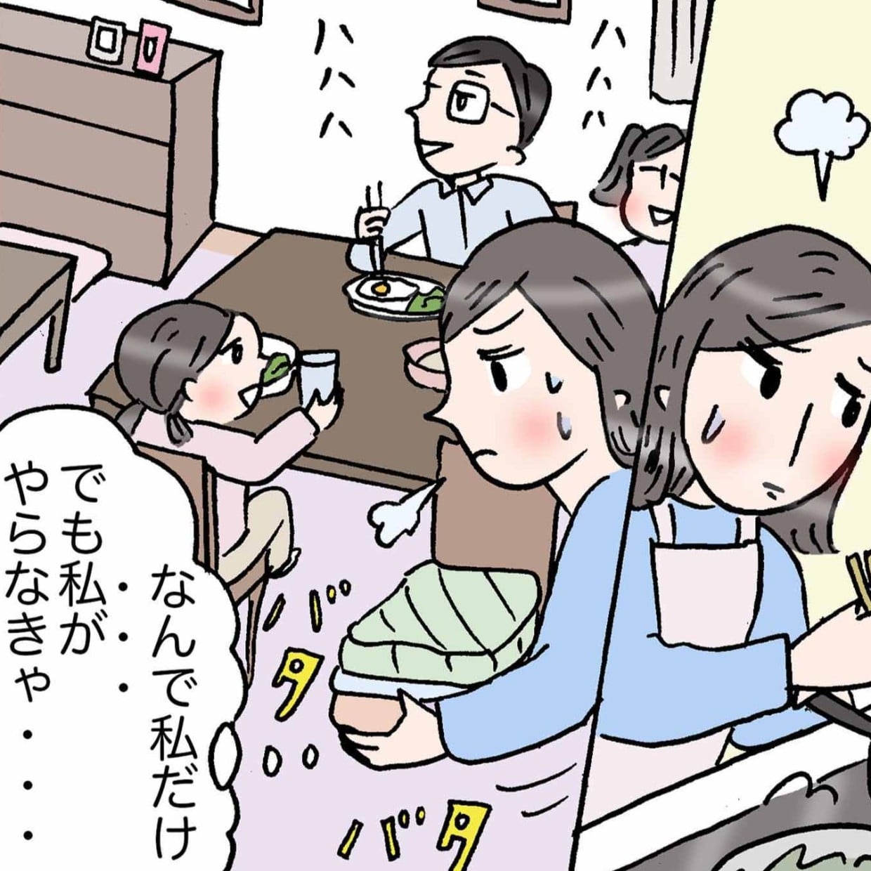  幸福度の高い人が周りの人に伝えていること「抱え込んでた」「言っていいんだ」＜4コマ漫画＞ 