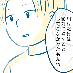 ＜母と息子の心が入れ替わった！＞翔太が本当に一緒にいたい友人って…？【第20話まんが】