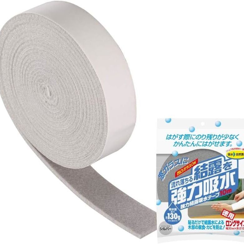  いま貼らないと後悔しそう…窓まわりの“結露トラブル”をまとめて防ぐニトムズの吸水テープが38％オフ 