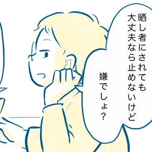 ＜母と息子の心が入れ替わった！＞トークグループから抜けたい！けど、どう思われるか不安【第21話まんが】