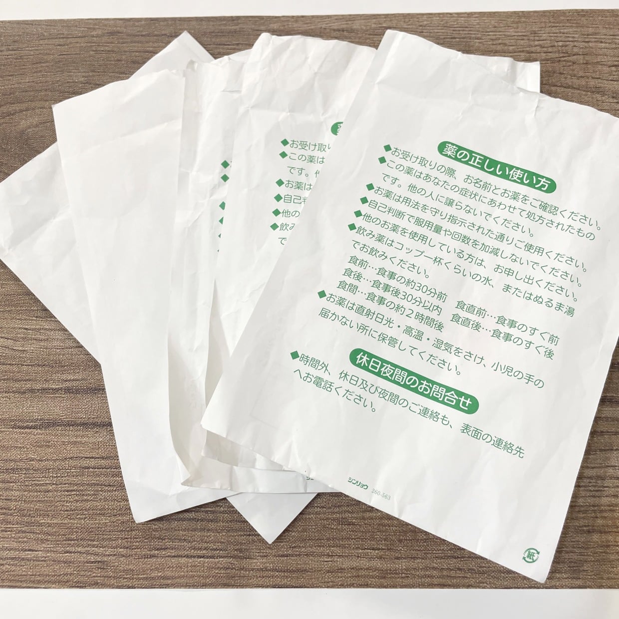  どこ置いたっけ？を解消！“薬の袋”が散らからない今日からできる“賢い管理術”「すぐ見つかる」「便利」 
