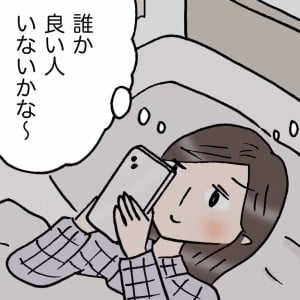 幸福度が高まる。本当の意味で一緒に幸せになれるパートナーの条件「高収入じゃなくていい」＜4コマ漫画＞