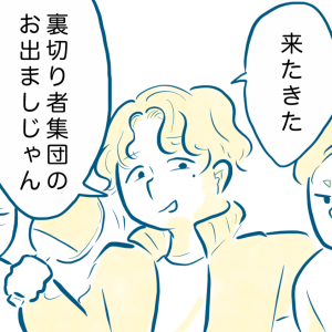 ＜母と息子の心が入れ替わった！＞苦手な同級生との対立。「裏切者集団」と言われ…【第23話まんが】