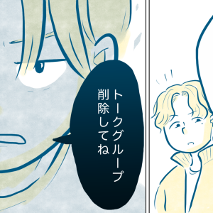 ＜母と息子の心が入れ替わった！＞「一生パシリ」か「トークグループ削除」の戦い【第24まんが】