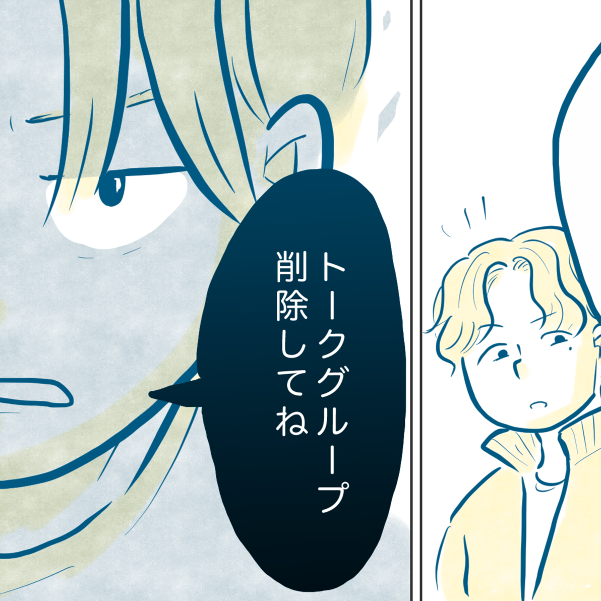 母と息子の心が入れ替わった！