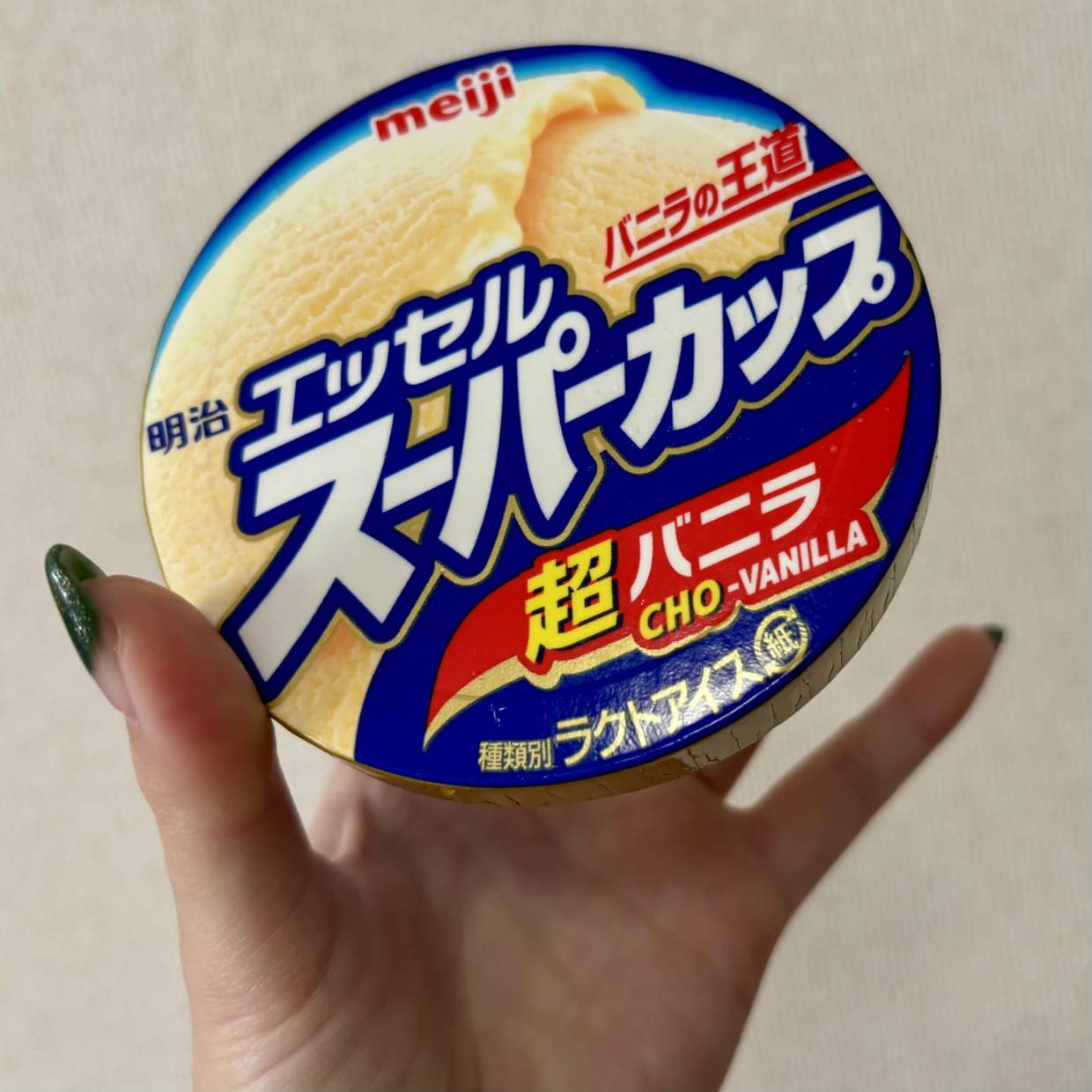  もう子どもに全部食べられない！“私のために買ったアイス”の保存ワザ「なるほど！」「お互い良い」 