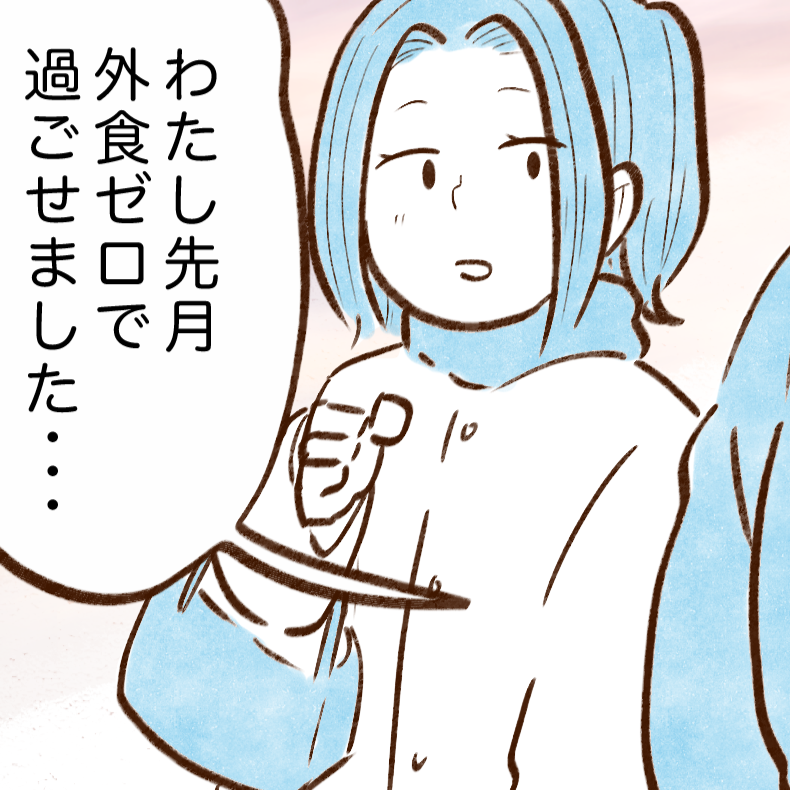 お金が貯まる人の気になる「外食事情」