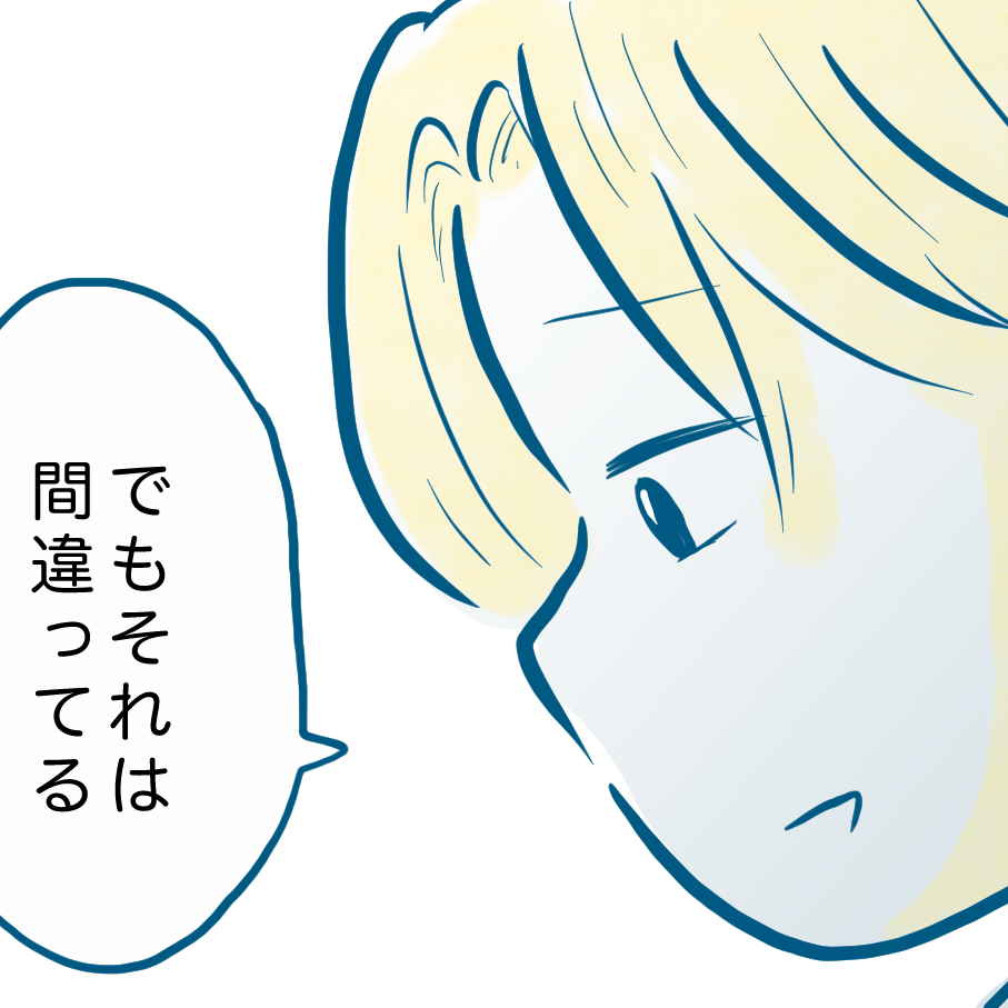  母と息子の心が入れ替わった！ 