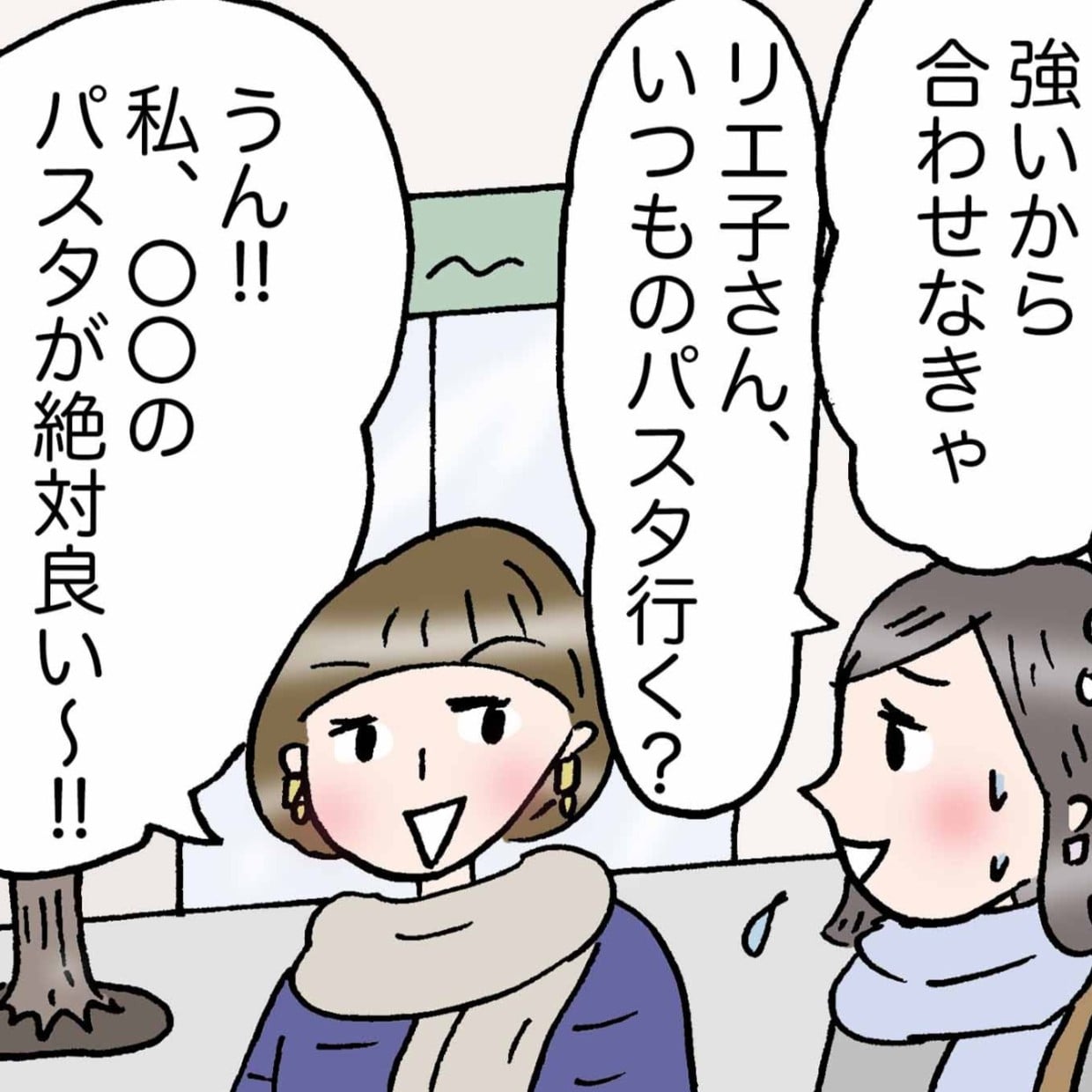  幸福度が高い人のコミュニケーションの特長「言わないようにしてた」「そうかも」＜4コマ漫画＞ 