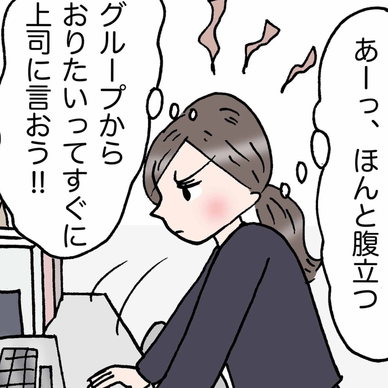  幸福度の高い人が怒った時の行動「すぐに言っちゃってた」「反省する」＜4コマ漫画＞ 