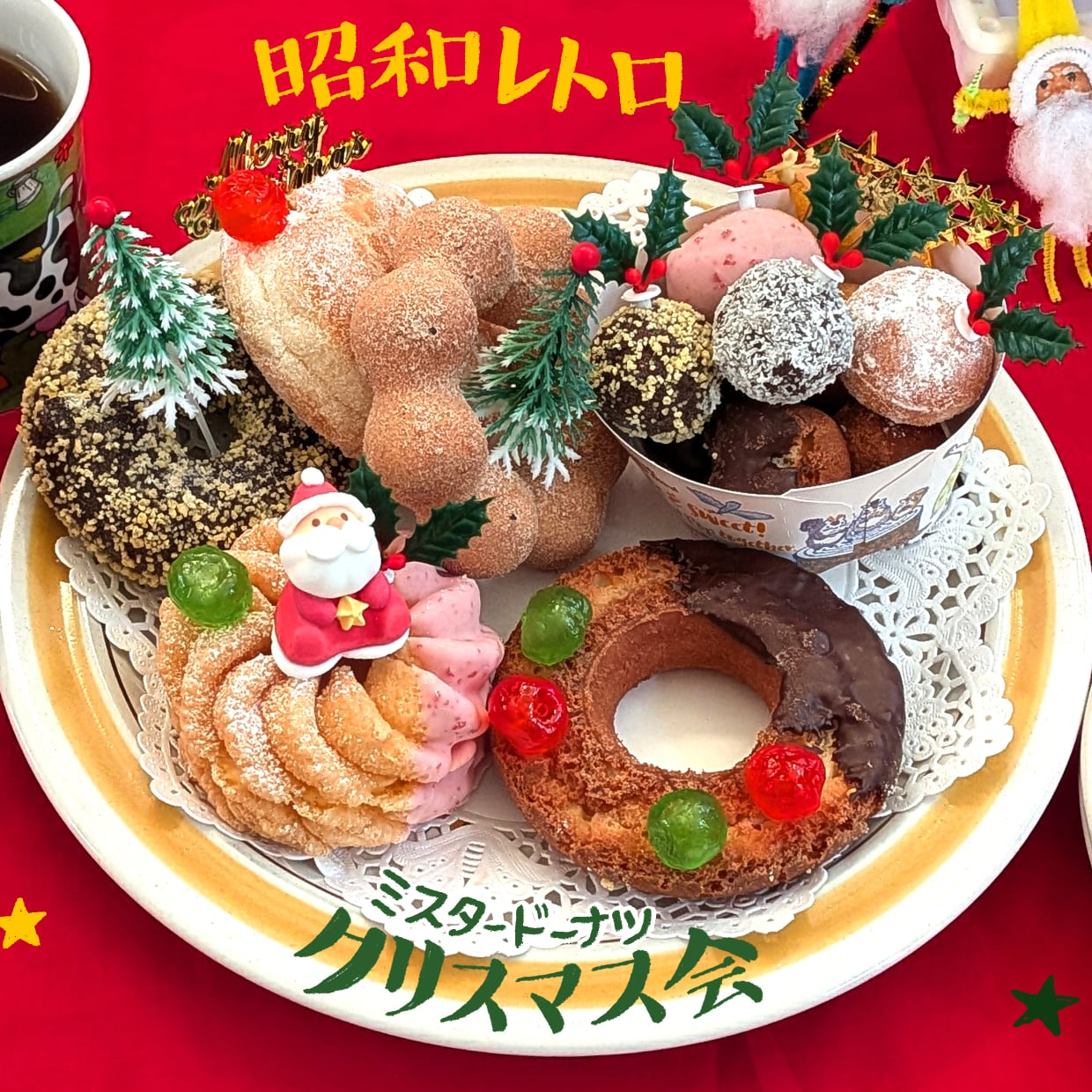  昭和レトロな「ミスタードーナツクリスマス会」を開催してみた！＜あなたの知らないドーナツの世界＞ 