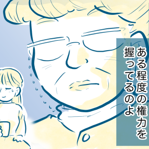 ＜母と息子の心が入れ替わった！＞苦手な細田部長の影にいる権力者の存在【第29話まんが】