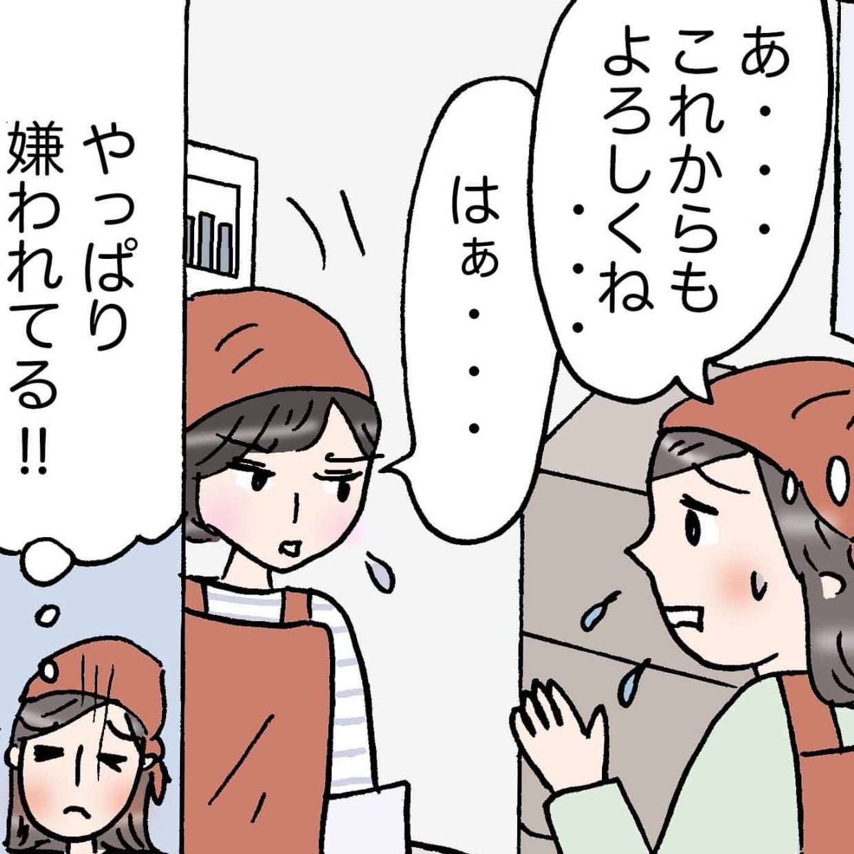 幸福度が高い人の苦手な人との向き合い方「やってみる」「そうかも」＜4コマ漫画＞